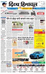 Divya Himachal Dharamsala+Mera Bilaspur +Aastha