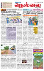 Nellai City-Tirunelveli Supplement