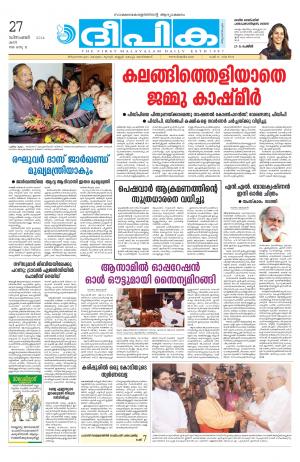 Deepika 27 December 2014