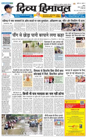 Divya Himachal Chandigarh