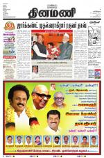 Dinamani - Dharmapuri