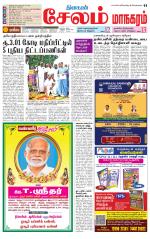 Managaram-Salem Supplement