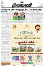 Dinamani - Erode & Ooty