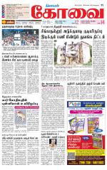 Coimbatore Supplement