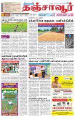 Thanjavur-Trichy Supplement