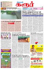 Karur-Trichy Supplement
