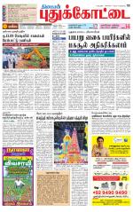 Pudukkottai-Trichy Supplement