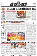 Dinamani -Tirunelveli