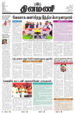 Dinamani - Puducherry