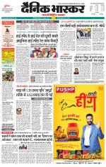 सिंगरौली 