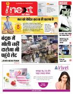 Meerut Hindi ePaper, Meerut Hindi Newspaper - InextLive