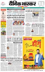 छतरपुर - टीकमगढ़ 