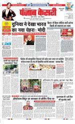 Rewari - Punjab Kesari