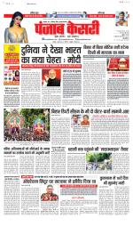 North East Main - Punjab Kesari
