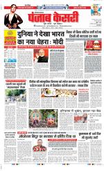 Karnal - Punjab Kesari