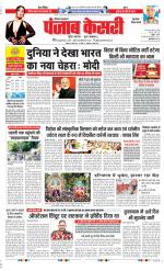 Gurugram - Punjab Kesari