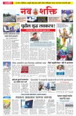 Navshakti Epaper