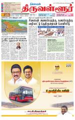 Tiruvellore-Chennai Supplement