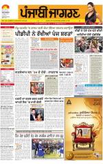 Patiala   : Punjabi jagran News : 27th December 2014
