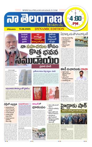Naa Telangana Dynamic