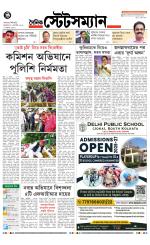 Dainik-Statesman