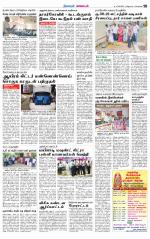 Nagarcoil Supplement