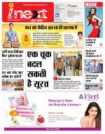 Patna Hindi ePaper, Patna Hindi Newspaper - InextLive