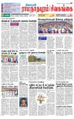 Madurai-Ramnad Supplement