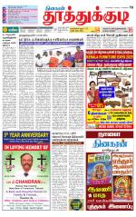 Tuticorin-Tirunelveli Supplement