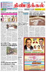 Dindigul-Madurai Supplement