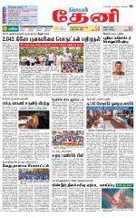 Theni-Madurai Supplement