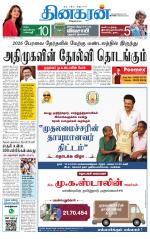 Tirunelveli Main