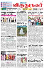 Virudhunagar-Madurai Supplement