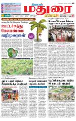 Madurai Supplement