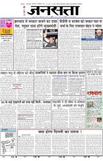 Jansatta, Hindi, 27/12/2014