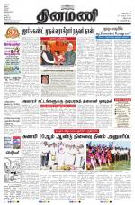 Dinamani - Villupuram