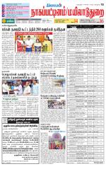 Nagai-Trichy Supplement