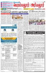 Perambalur-Trichy Supplement