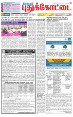 Pudukkottai-Trichy Supplement