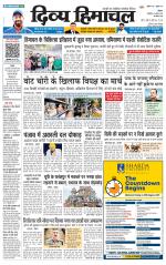 Divya Himachal Shimla+Mera Solan +Aastha