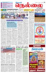Nellai City-Tirunelveli Supplement