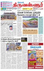 Tiruvellore-Chennai Supplement