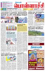 Pollachi-Coimbatore Supplement