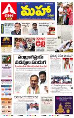 Mahaa Daily 