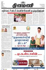 Dinamani - Tiruvallur