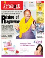 Ranchi Hindi ePaper, Ranchi Hindi Newspaper - InextLive