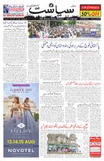 Siasat Daily