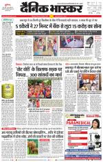 छिंदवाड़ा 