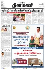 Dinamani - Pudukkottai