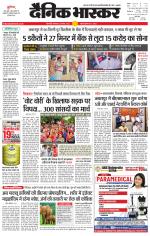 सिंगरौली 